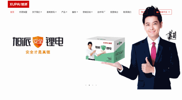 xupai.com