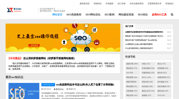 xusseo.com