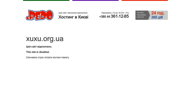 xuxu.org.ua