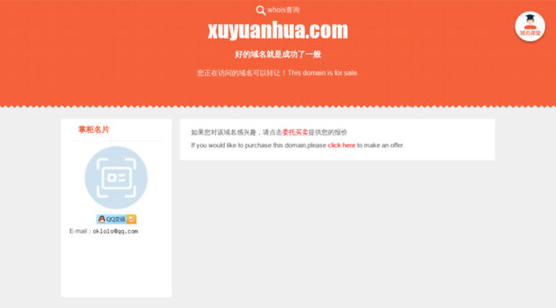 xuyuanhua.com