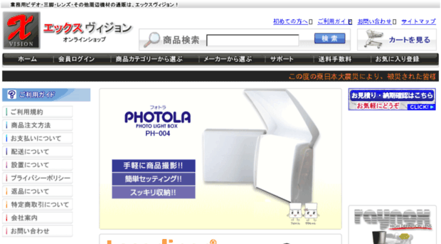 xvision.jp