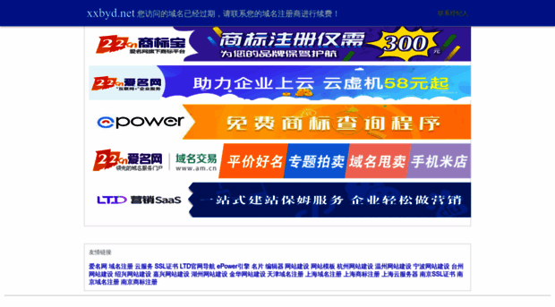 xxbyd.net