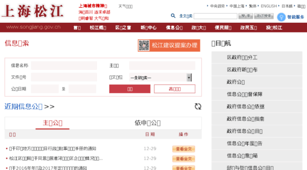 xxgk.songjiang.gov.cn