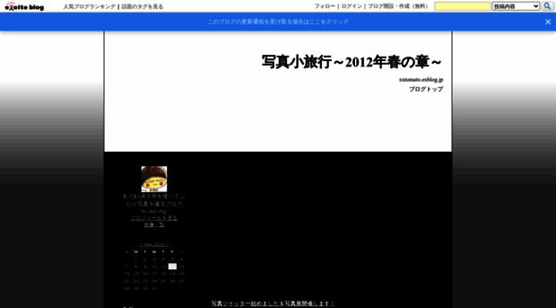 xxtomato.exblog.jp