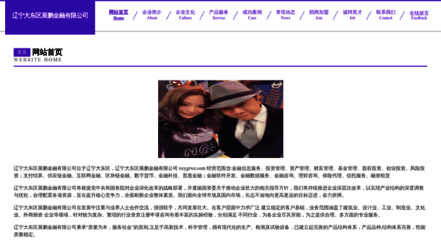 xxygrwz.com