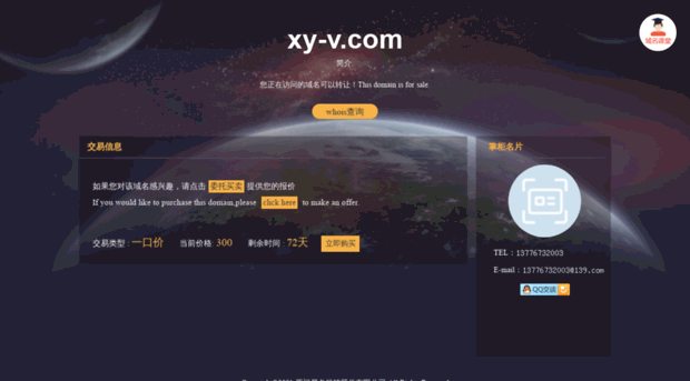 xy-v.com