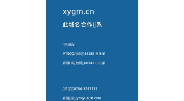 xygm.cn