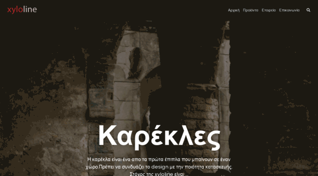 xyloline.gr