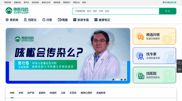 xywy.com
