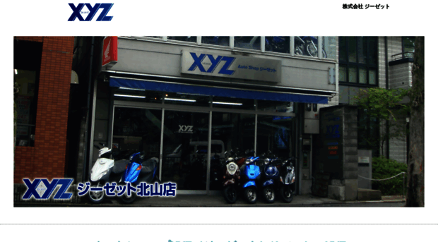 xyz-net.co.jp