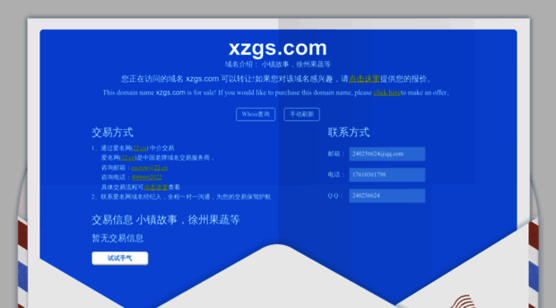 xzgs.com