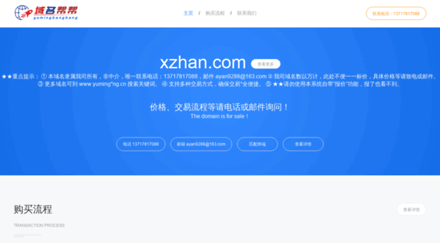 xzhan.com
