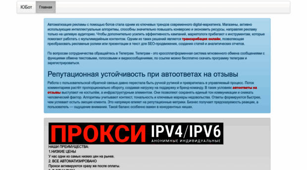 y-bot.ru