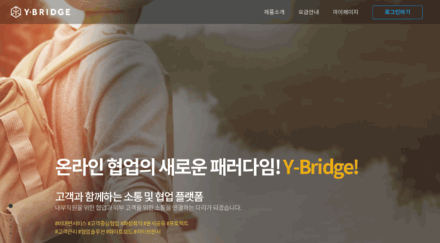 y-bridge.co.kr