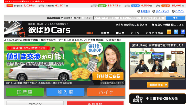 y-cars.jp