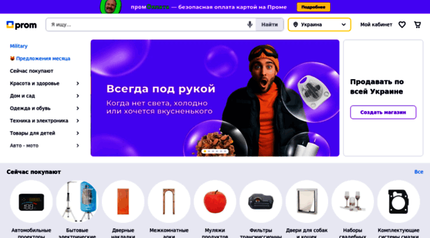 y-dashuli.uaprom.net