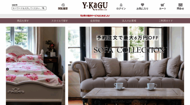 y-kagu.com