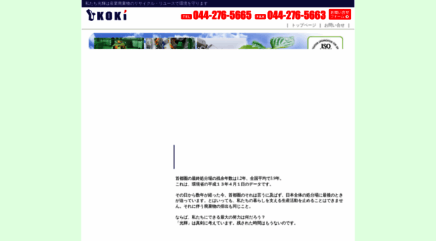 y-koki.co.jp