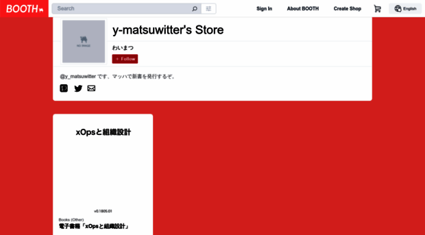 y-matsuwitter.booth.pm