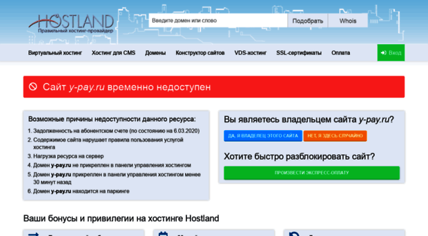 y-pay.ru