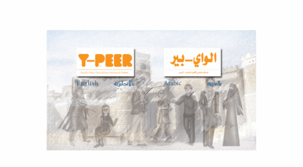 y-peer-yemen.org