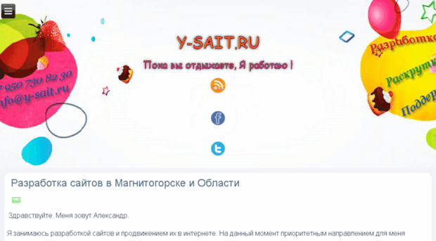 y-sait.ru