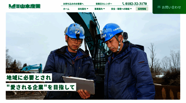 y-sangyou.com
