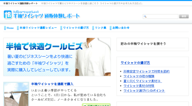 y-shirts.taiken-report.net