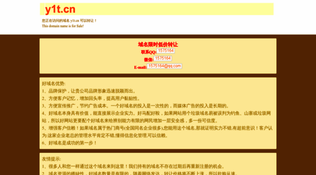 y1t.cn