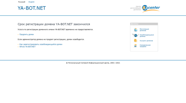 ya-bot.net