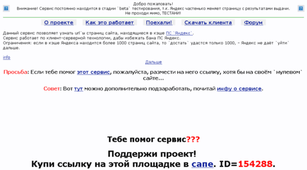 ya-cache.net.ru