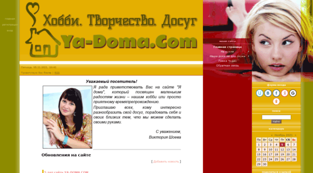 ya-doma.com