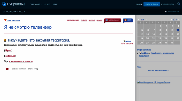 ya-ne-smotru-tv.livejournal.com