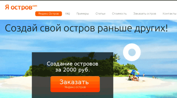 ya-ostrov.com