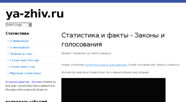 ya-zhiv.ru