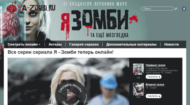 ya-zombi.ru