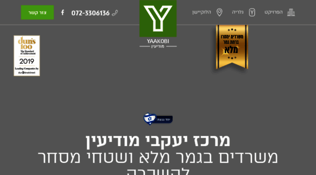 yaakobi-modiin.co.il