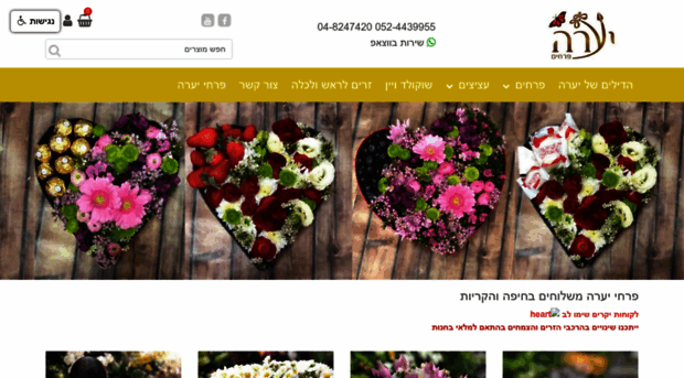 yaaraflowers.co.il