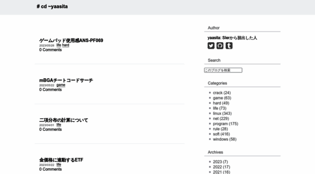 yaasita.github.io
