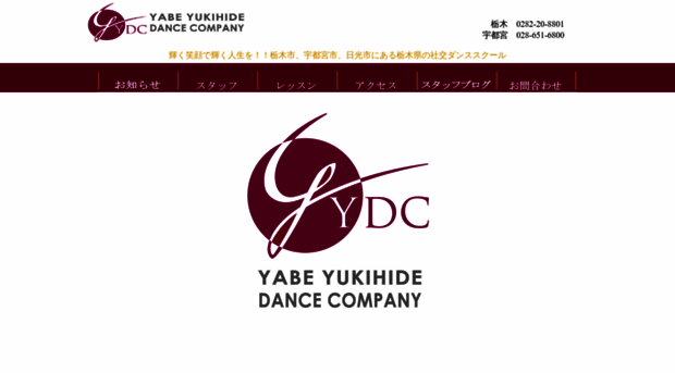 yabeyukihide.deca.jp