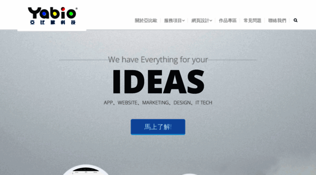 yabio.com.tw