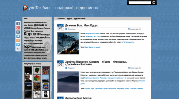 yablog.org.ua