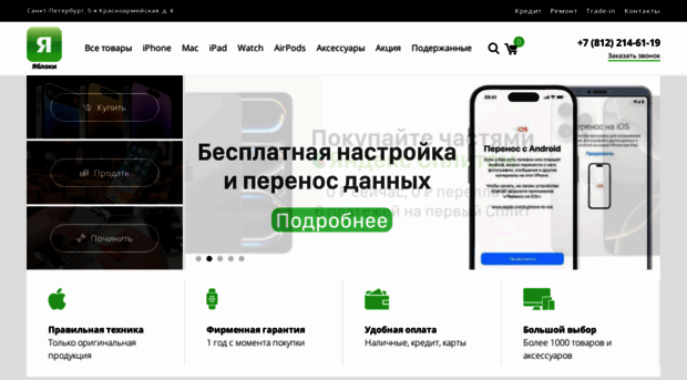 yablokistore.ru