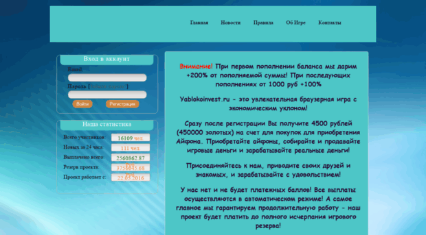 yablokoinvest.ru