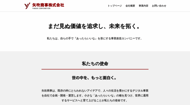 yabukicorp.com