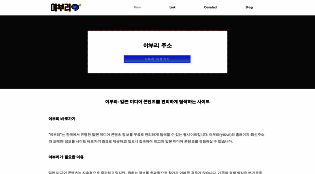 yaburiurl.com