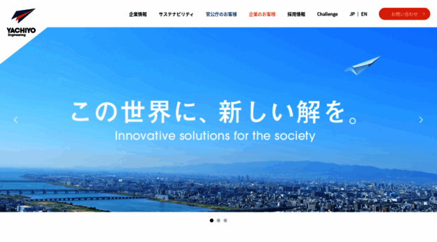 yachiyo-eng.co.jp