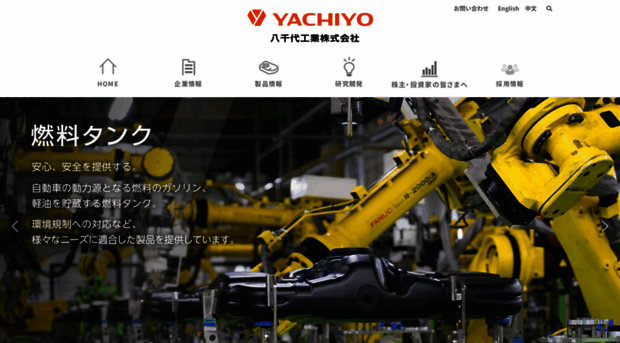 yachiyo-ind.co.jp