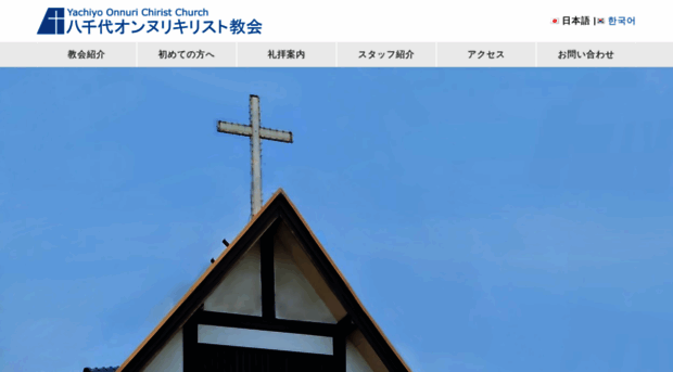 yachiyo-onnuri.com