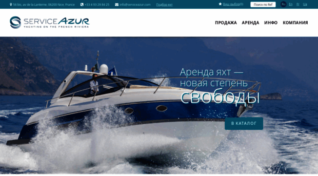 yacht-serviceazur.com